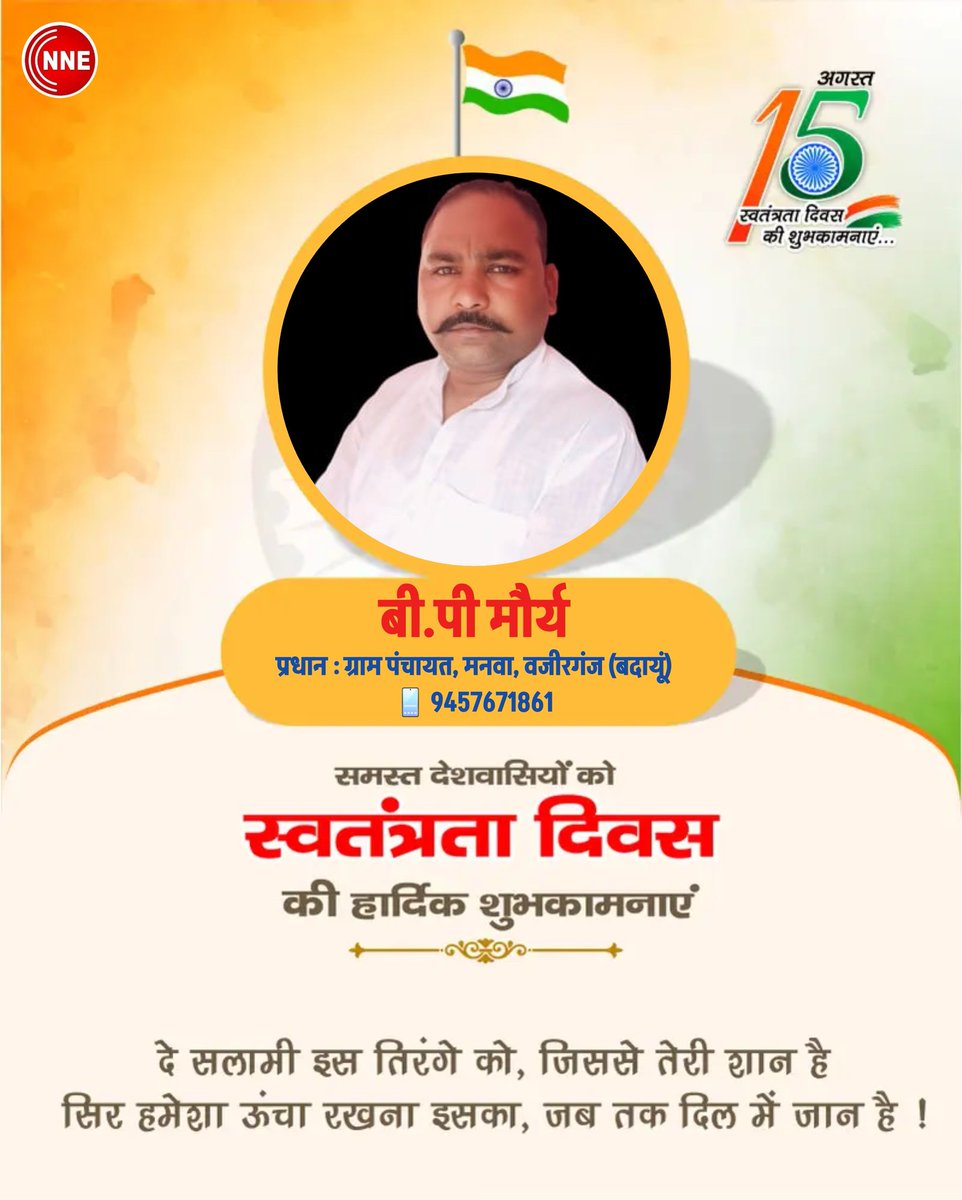 #happyindependenceday2025