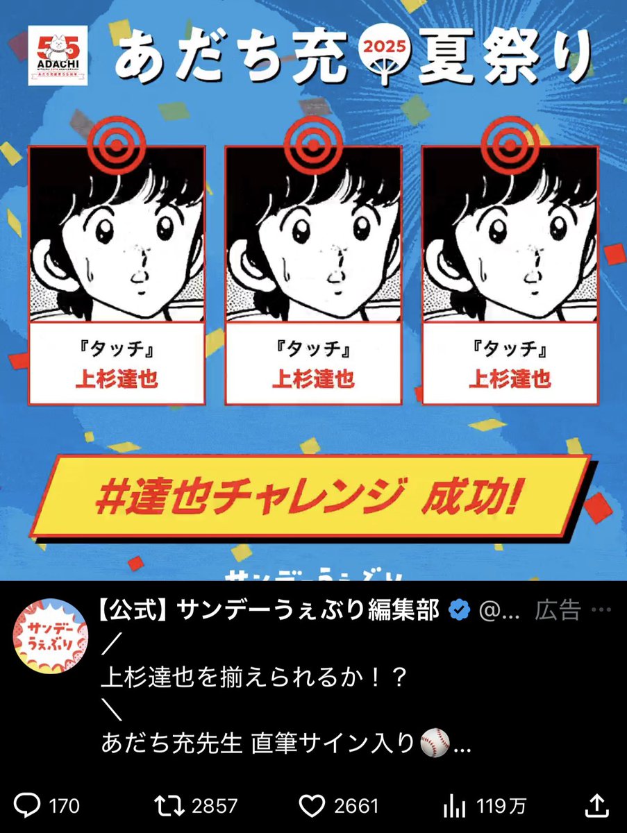 あだち充 いつも美空 4 直筆サイン入り 桃井 俊英 on X: