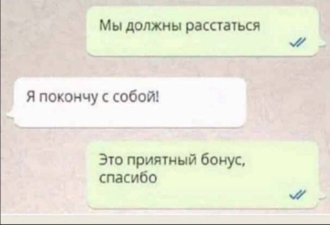 когда больше не ведешься на его манипуляции