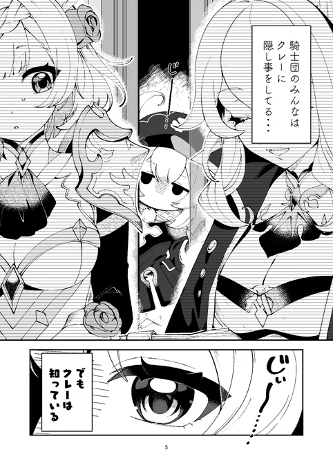 クレーが逆サプライズする話(1/3) 