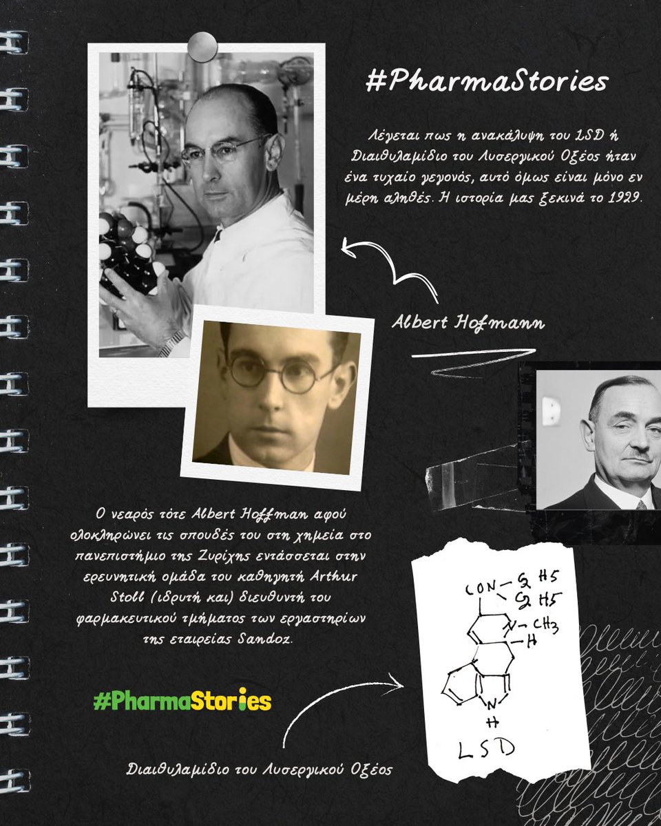 Στο πρώτο επεισόδιο του PharmaStories, βασισμένο στο βιβλίο “LSD: My Problem Child”, ξετυλίγουμε την απίστευτη ιστορία πίσω από την ανακάλυψη μιας από τις πιο αμφιλεγόμενες ουσίες της σύγχρονης εποχής.

🎧 Ακούστε το επεισόδιο εδώ: tinyurl.com/4yst3tzx