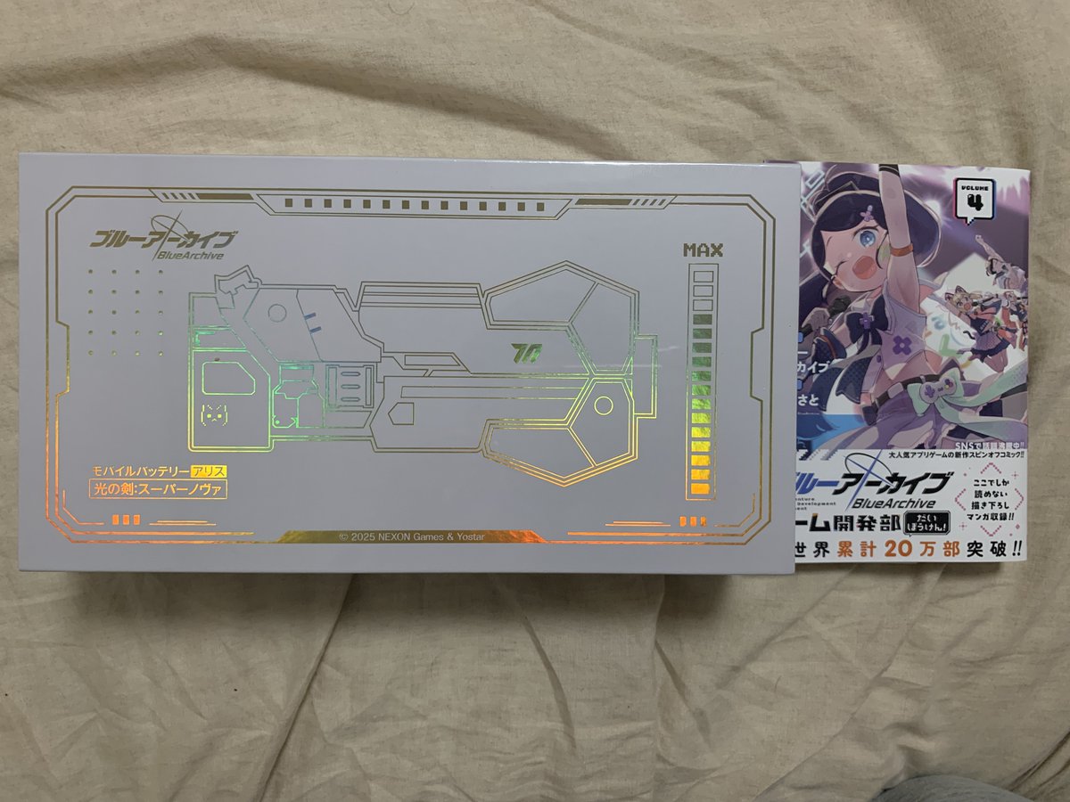 スーパーノヴァモバイルバッテリー想像の倍以上デカくて草 モバイル