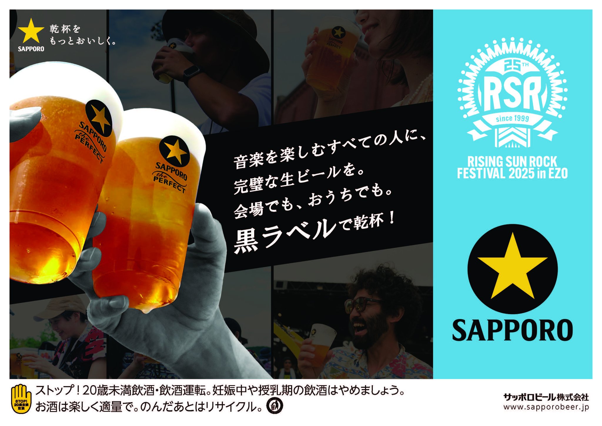 サッポロビール 北海道エリア【公式】 on X: 