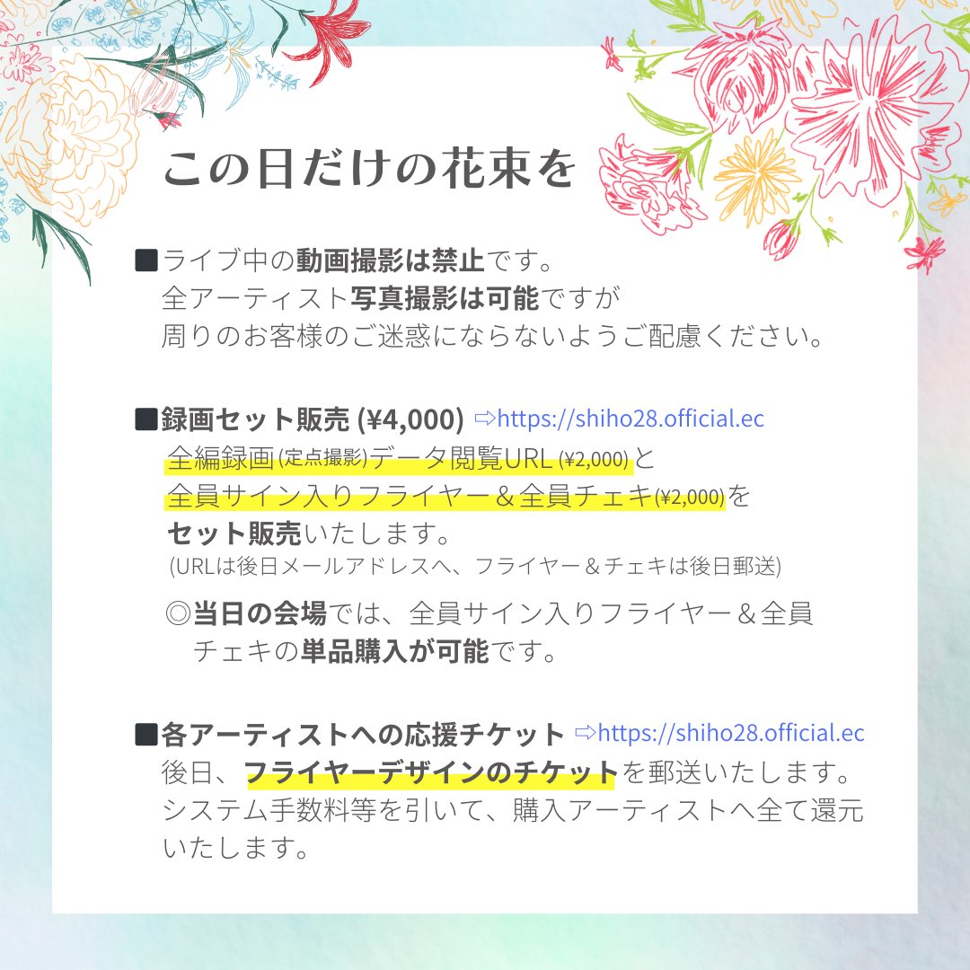 starrymusic728's tweet photo. 2025/10/11(土) musica hall cafe
 『この日だけの花束を』
OPEN11:50  START12:20　
大島夕采/長利和季/佐藤史帆/Ceru/花果

入場¥3,500(Drink別)
録画セット販売(詳細画像)
※配信なし

販売&amp;
各アーティスト応援チケット
https://t.co/aiuU1JicSP

ご予約：DM又は
seasky.shiho728@gmail.comまで📩 https://t.co/OBT1CcAmPT