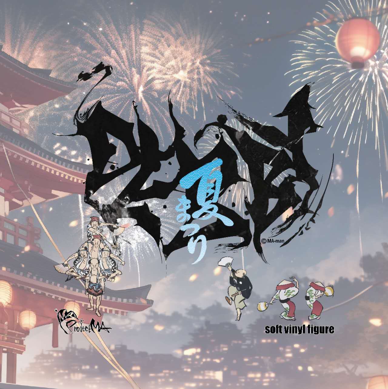 サマーイブニングデビィ MAマン DEBBY SPECIAL PAGE – Project MA【MAマン公式通販】