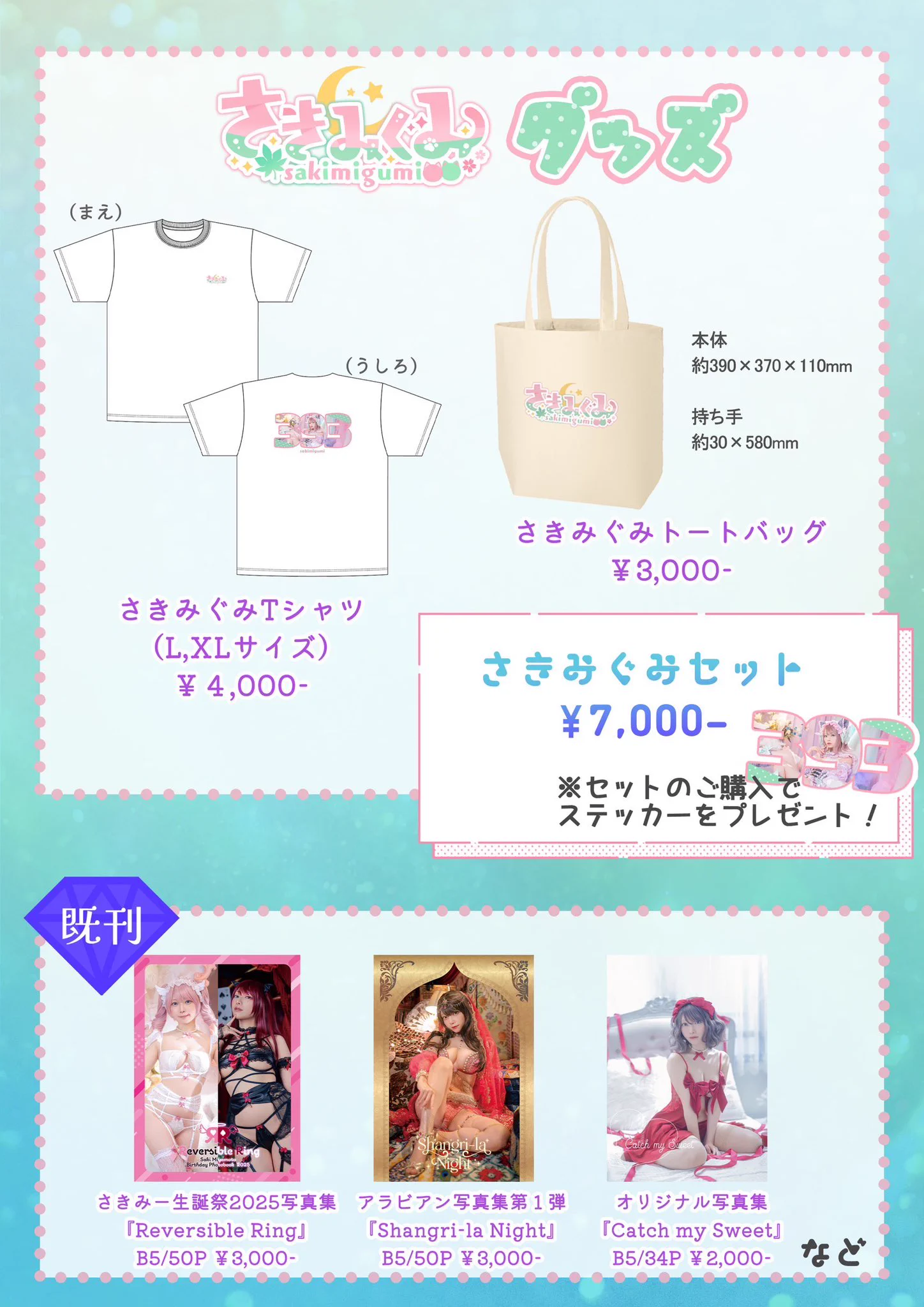 宮本彩希　サイン入りポストカード 宮本彩希 в X: „#C106 西あ-48ab(西2ホール) #みゃーのもと お品書き