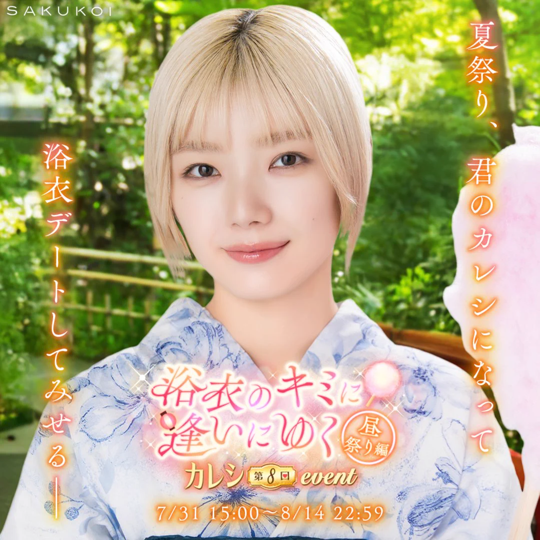 サクコイ　藤吉夏鈴　第1回+第2回カレシイベント＋おまけ的野パスケース　櫻坂46 GyOUt9FacAAYRsr?format=webp&