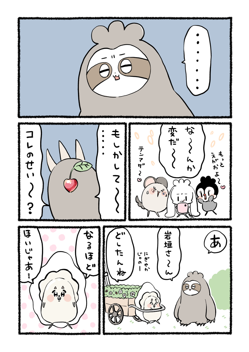 chillacoro's tweet photo. じわりと効いてくる

#やさしい世界　#ゆるい漫画　#毒 https://t.co/sPCvvScBMc