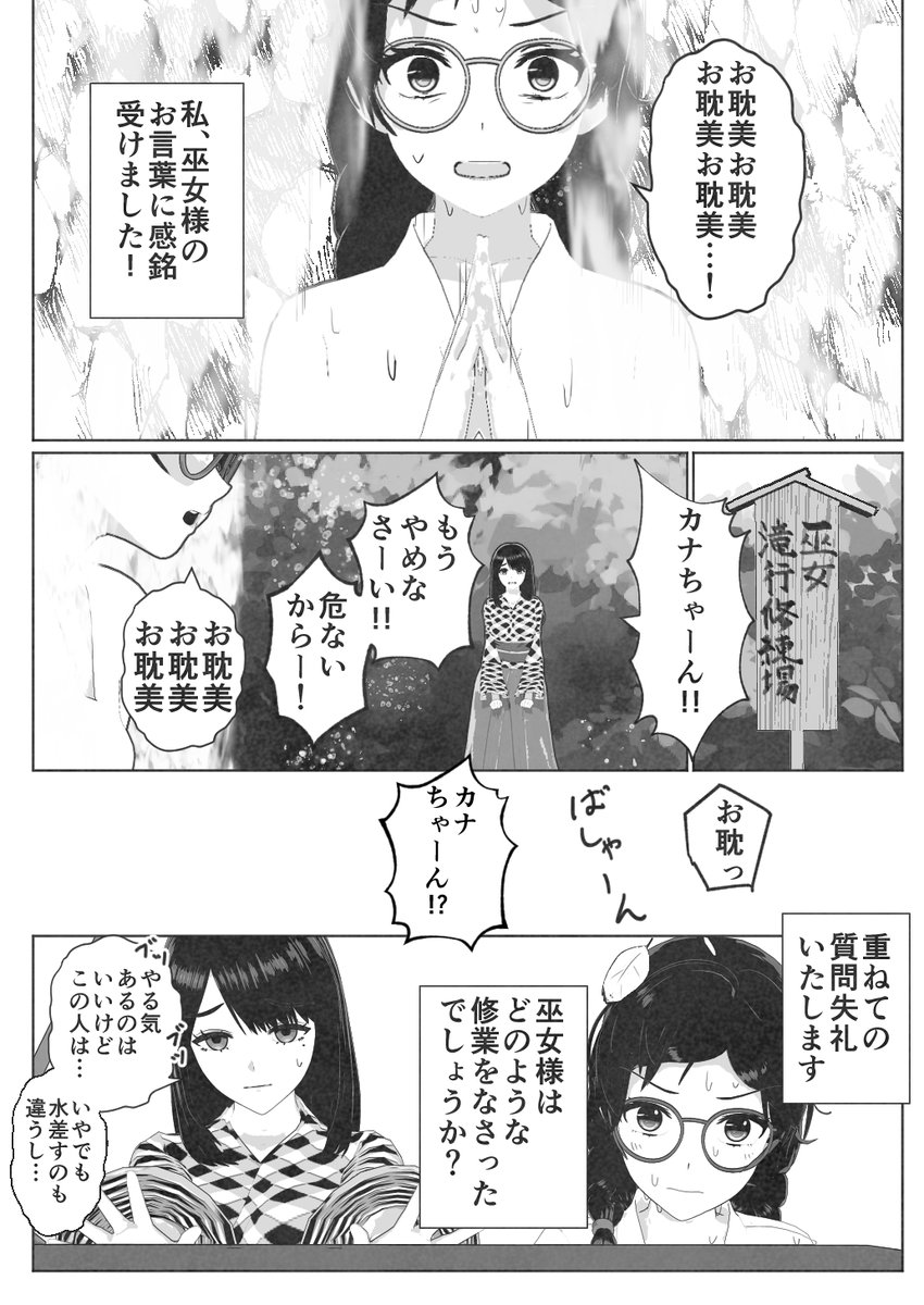 8/13 