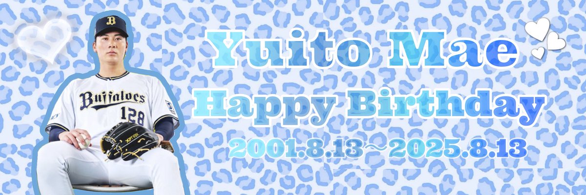 前くんお誕生日おめでとう😻💫