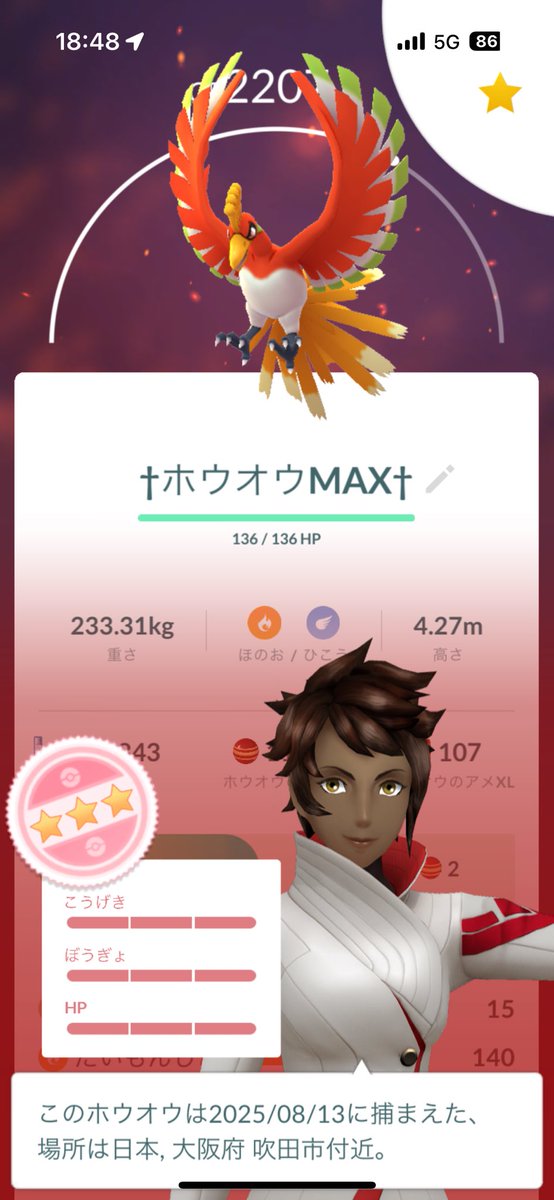 cha_cha_neko's tweet photo. 何年待ったんだろう〜！！！
ホウオウ💯 https://t.co/38Fj8jRd0U