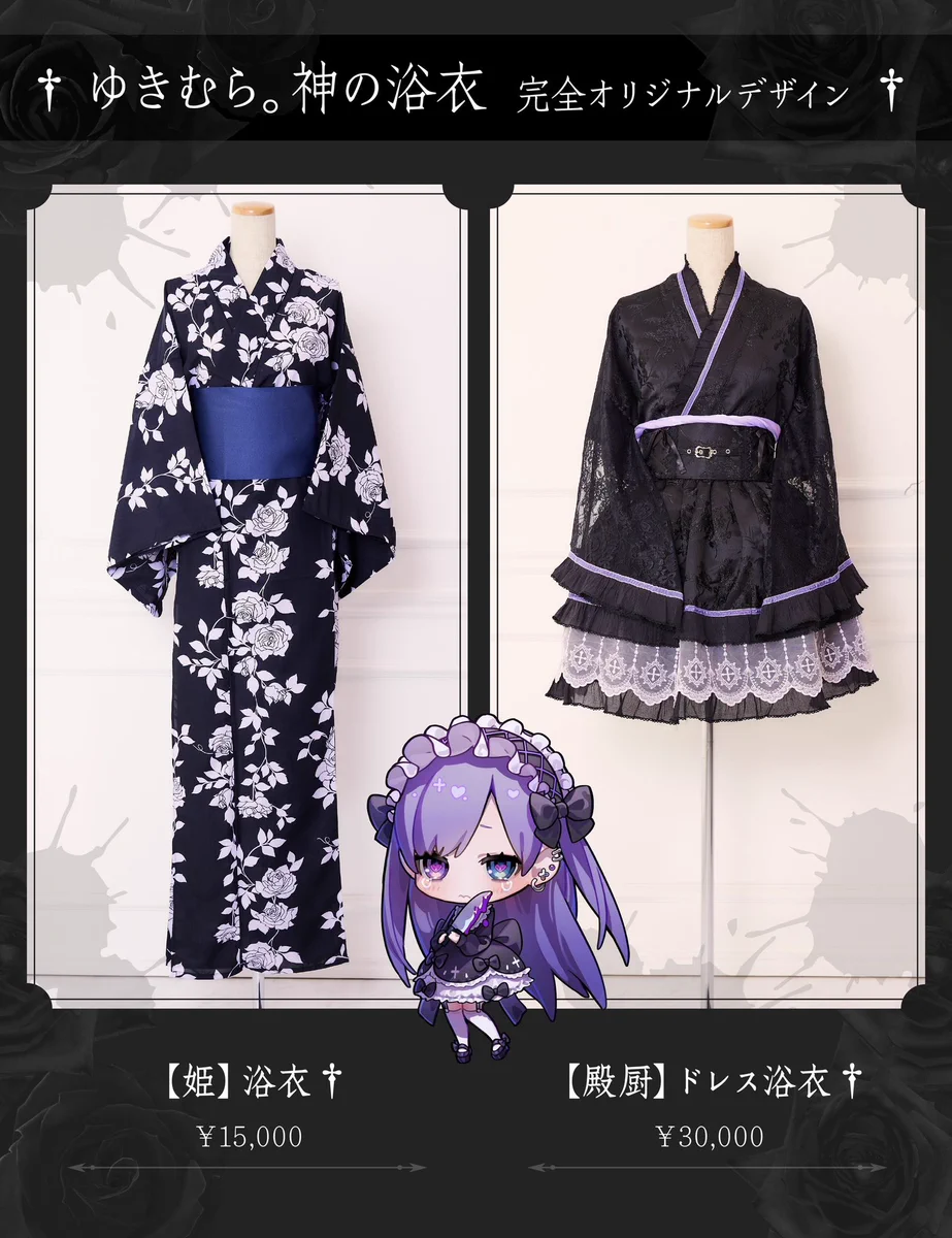 ゆきむら。さん ドレス浴衣 くまこ🧸ིྀ⛓️💜 on X: 