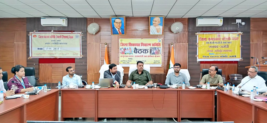 आज दिनांक 13.08.2025 को कलेक्ट्रेट सभागार में स्वतंत्रता दिवस (15 अगस्त), विभाजन विभीषिका दिवस, हर घर तिरंगा अभियान तथा अन्य कार्यक्रमों की तैयारियों के दृष्टिगत संबंधित अधिकारियों के साथ बैठक कर उन्हें आवश्यक दिशा-निर्देश दिए।
#HarGharTiranga2025
