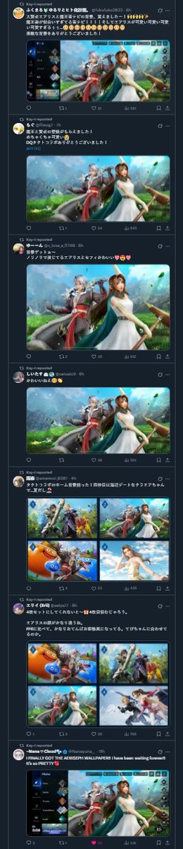 #aeriseph wallpaper is right here! 🫠
I love my TL today🎉