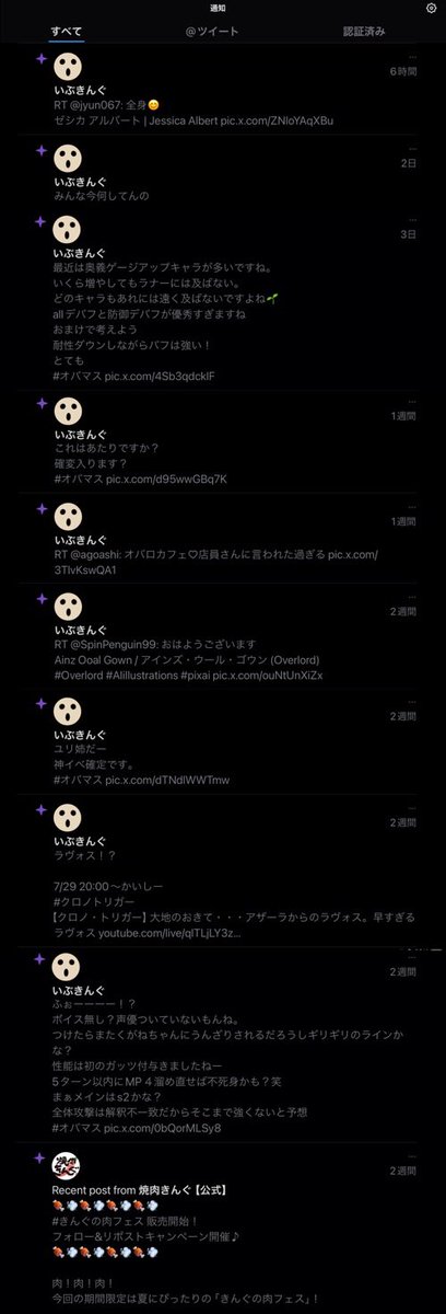 フォロー0フォロワー0ポストもいいねしたのも全てが0の作るだけ作って放置してた『健全な裏垢♡』を久しぶりに開いてみたら

#めっちゃきんぐおすすめされてた

・・・・・・なんで( ¯ᒡ̱¯ )ʷʱʸ？