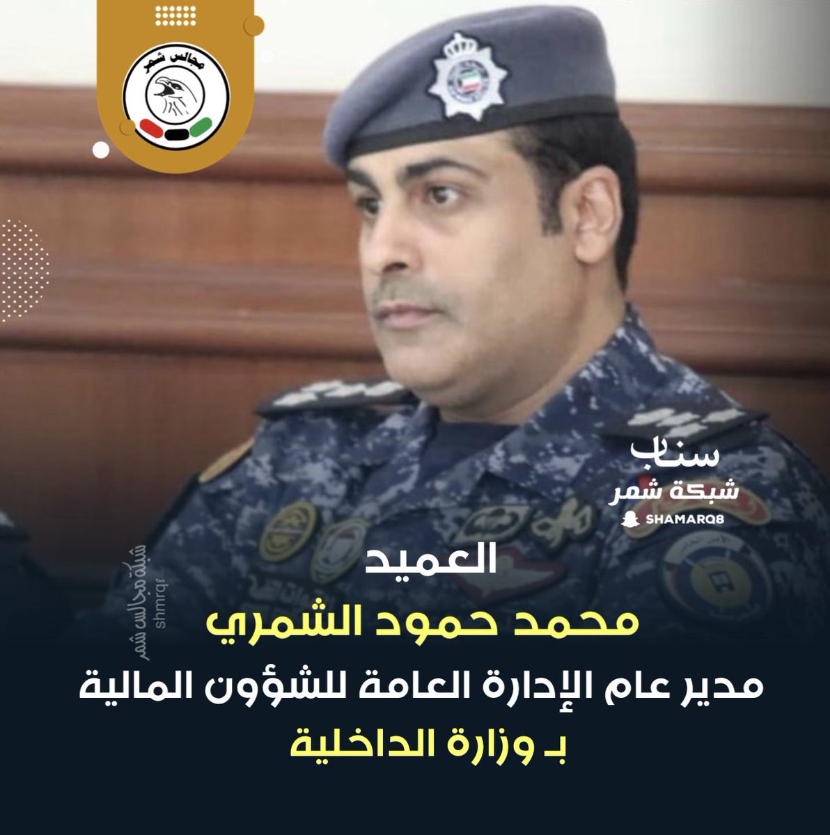 شبكة مجالس شمر tweet media