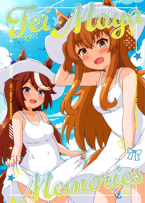 【C106新刊告知】 新刊はテイマヤのイラスト本になります! 夏っぽい描き下ろしも収録!よろしくお願いします! 通販でもお求め頂けます