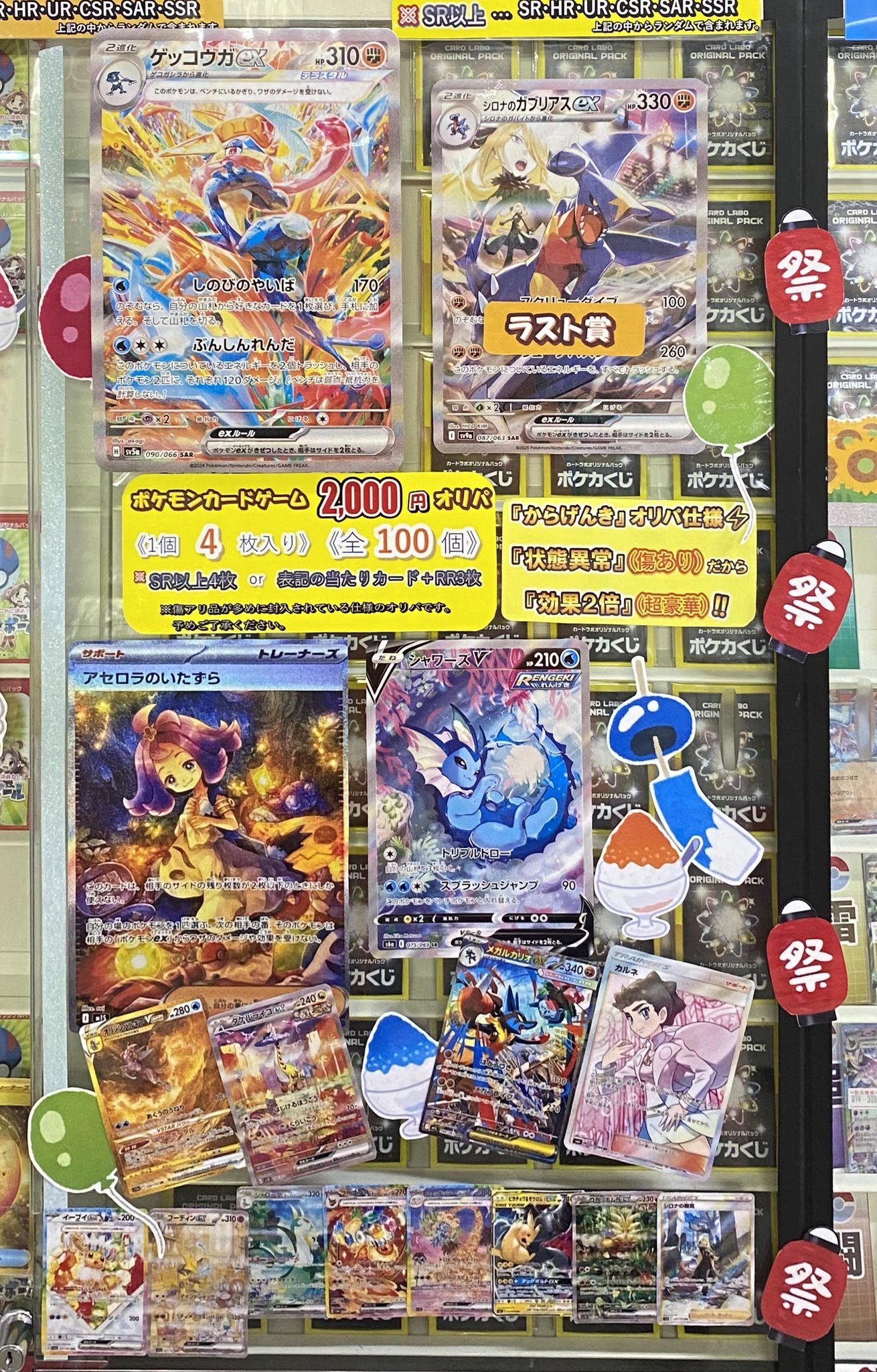 ポケモン - 【新宿西口】楽園をつかみ取れ！Delightオリパ 【三口】 新宿西口】楽園をつかみ取れ！Delightオリパ 【三口】