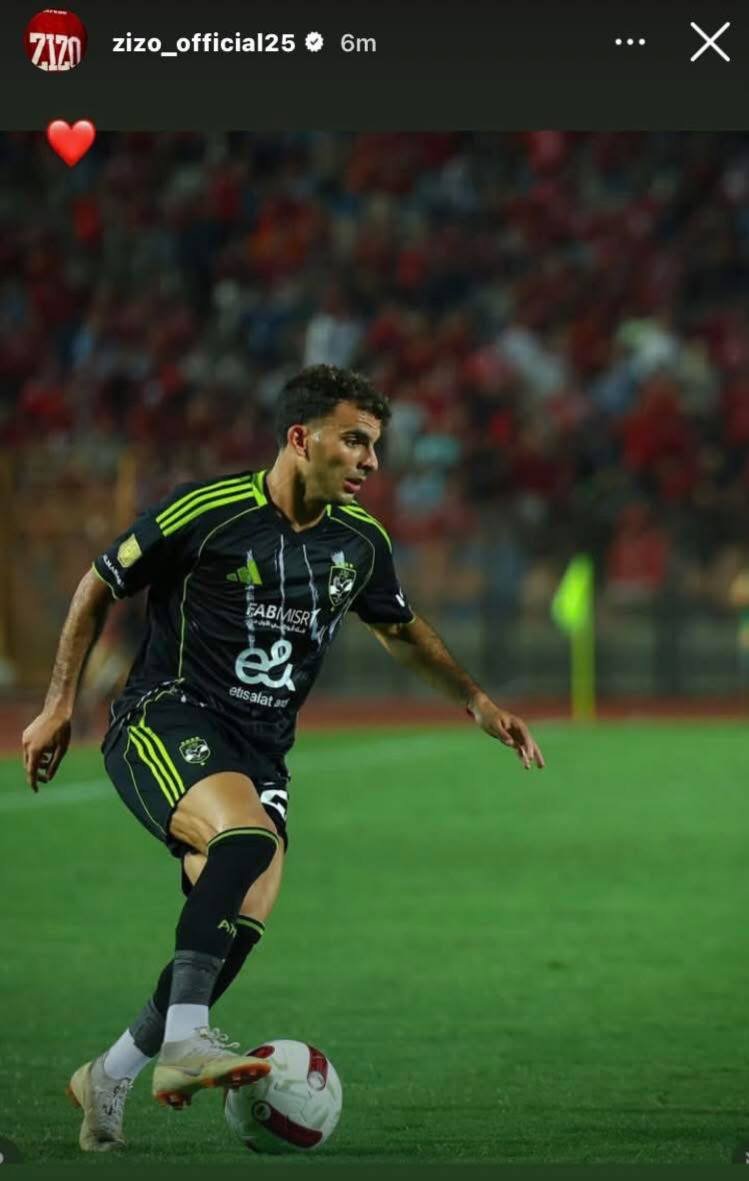 الجوهرة النادرة زيزو عبر انستجرام