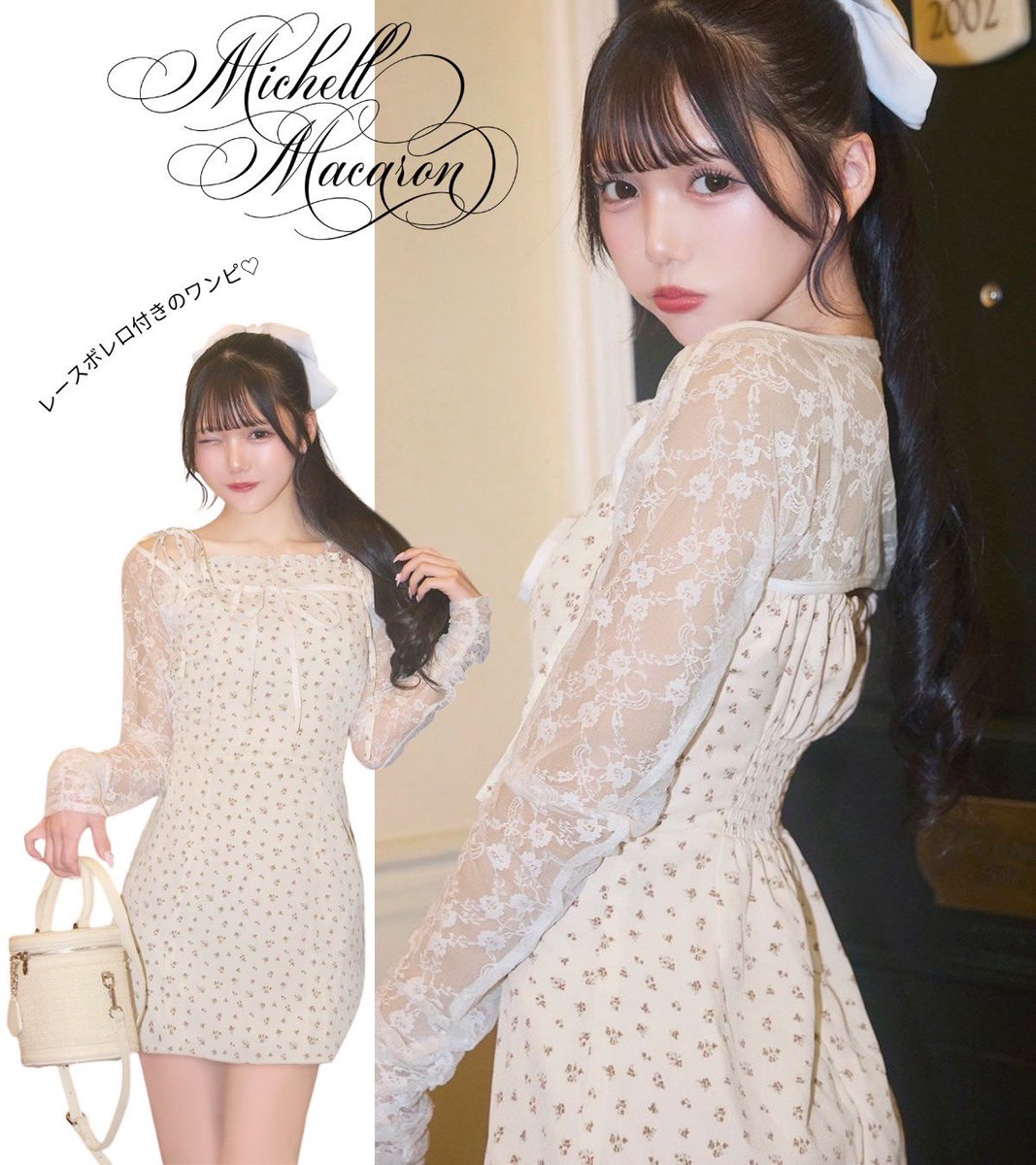 【専用】michellMacaron レースボレロ付き小花柄ミニワンピ michellMacaron ミシェルマカロン レースボレロ付き小花柄