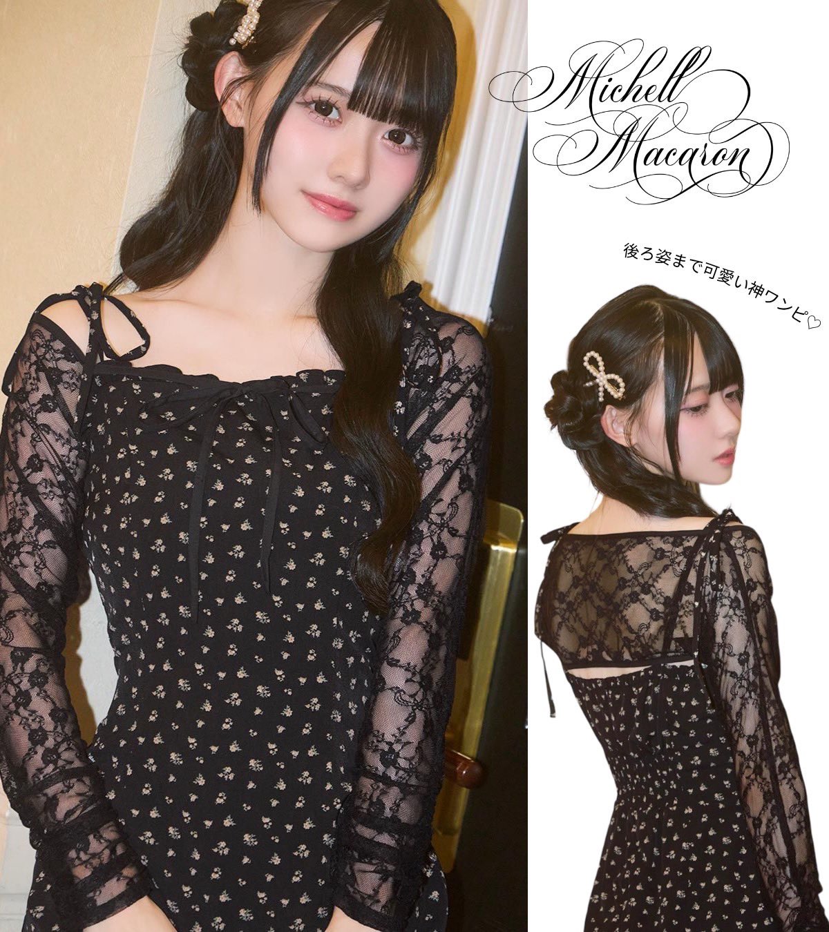 【専用】michellMacaron レースボレロ付き小花柄ミニワンピ ミシェルマカロン♡ michellMacaron on X: 