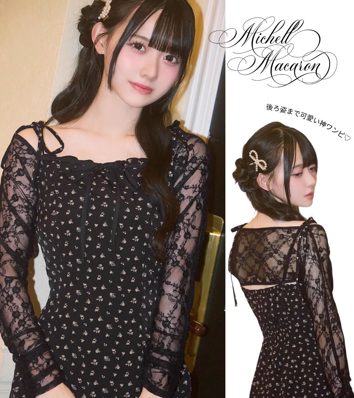 Michell Macaron レースボレロ付きワンピース ミシェルマカロン♡ michellMacaron on X: 