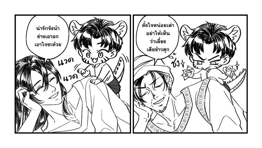 #อโยธยาเอยาวดี ชอบนวด