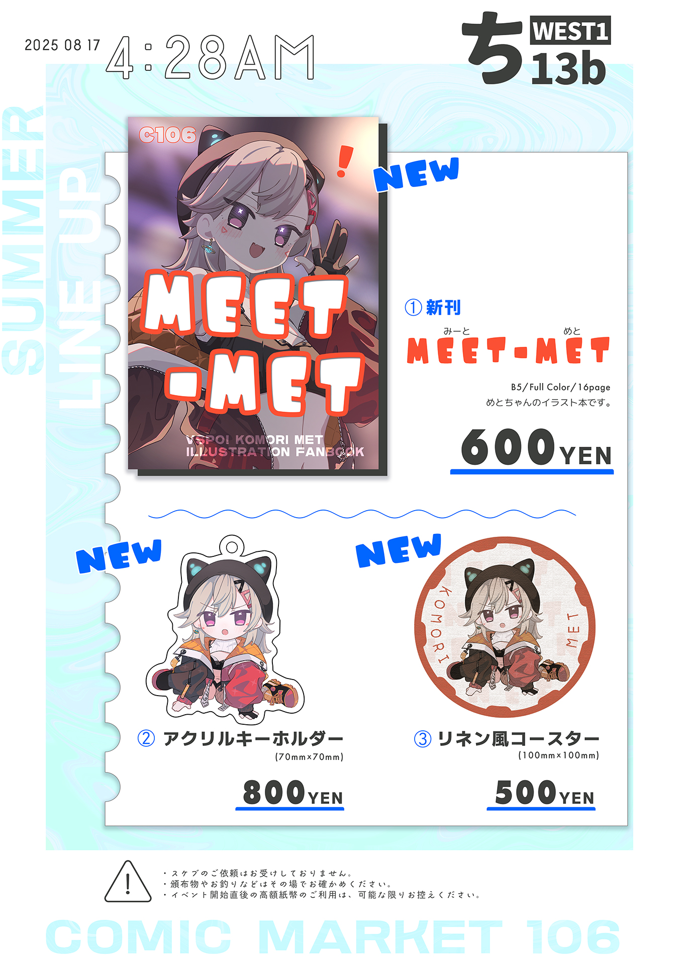 イラスト本12冊(個別対応可) Posts with replies by つかあさ🍺C106(土)西1ま-16b
