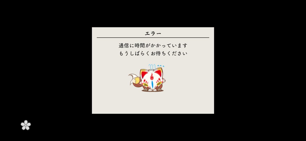 仕事終わって、さてさて戦に戻るか⚔️と思ったらこれよ。…🦍め