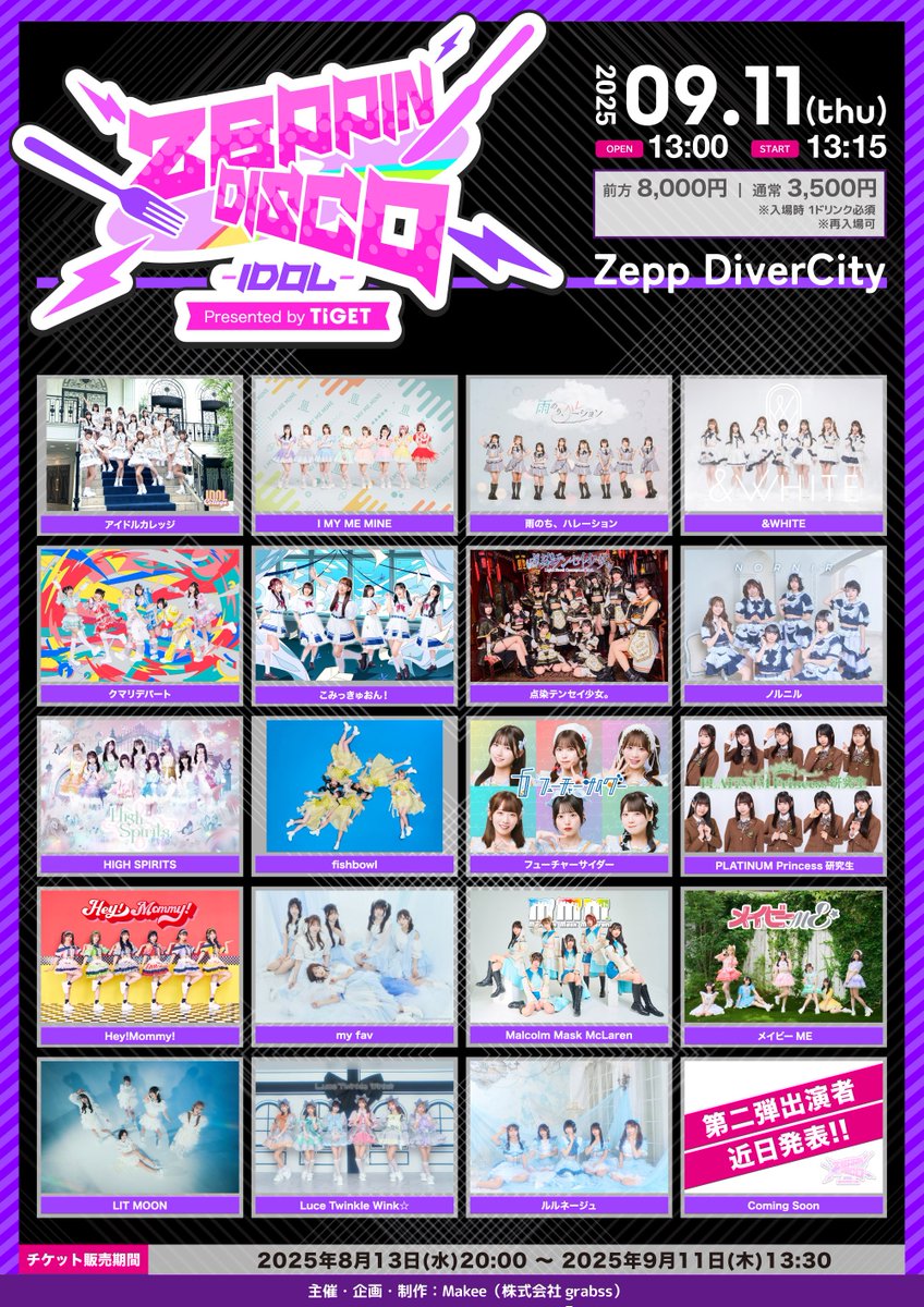 ZEPPIN DISCO - IDOL - Vol.2 チケット販売開始📢 📅2025年9月11日(木