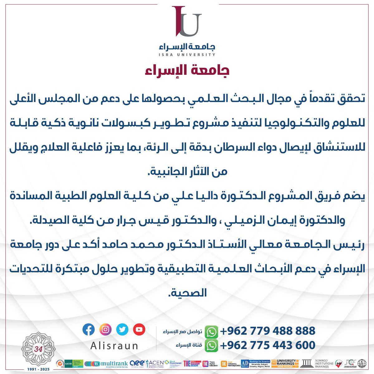 IsraUni (@israuni) on Twitter photo 