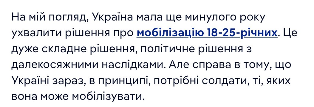 Мобілізацію придумав "австрійський генштаб"