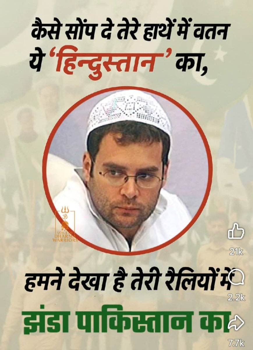 *अबे विदेशी नाजायज़*