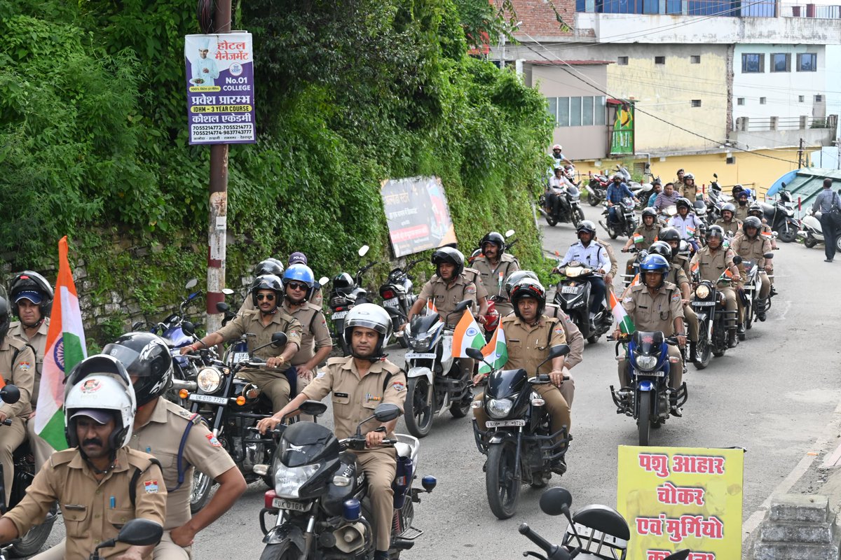 Saurabh Singh (@singhsingh078) on Twitter photo SSP <a href="/DevendraPincha/">Devendra Pincha IPS</a> द्वारा रघुनाथ सिटी मॉल से तिरंगा बाईक रैली को हरी झण्डी दिखाकर किया रवाना
<a href="/almorapolice/">Almora Police Uttarakhand</a> द्वारा आजादी के अमृत महोत्सव के अन्तर्गत “हर घर तिरंगा” अभियान...
नागरिकों में राष्ट्रप्रेम व राष्ट्रीय एकता व हर घर में ससम्मान तिरंगा लगाने हेतु किया प्रेरित SSP <a href="/DevendraPincha/">Devendra Pincha IPS</a> द्वारा रघुनाथ सिटी मॉल से तिरंगा बाईक रैली को हरी झण्डी दिखाकर किया रवाना
<a href="/almorapolice/">Almora Police Uttarakhand</a> द्वारा आजादी के अमृत महोत्सव के अन्तर्गत “हर घर तिरंगा” अभियान...
नागरिकों में राष्ट्रप्रेम व राष्ट्रीय एकता व हर घर में ससम्मान तिरंगा लगाने हेतु किया प्रेरित