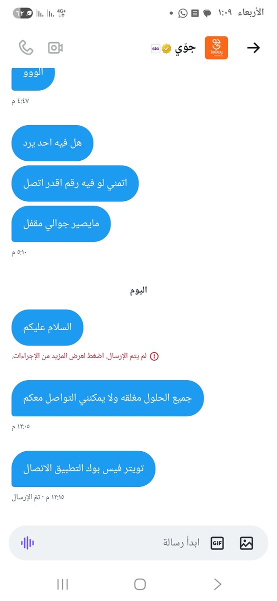BRBsh1's tweet photo. @jawwy الخاص مافيه احد يرد التطبيق مايفتح الموقع مايفتح رقم الشركه مفصول والحل https://t.co/dYgtHbDDQA