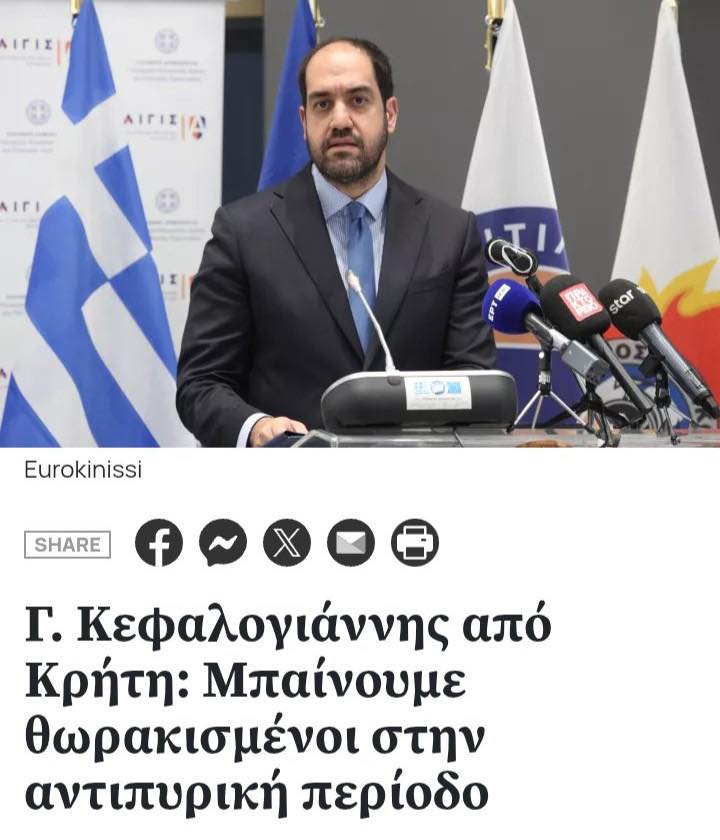 #πυρκαγια