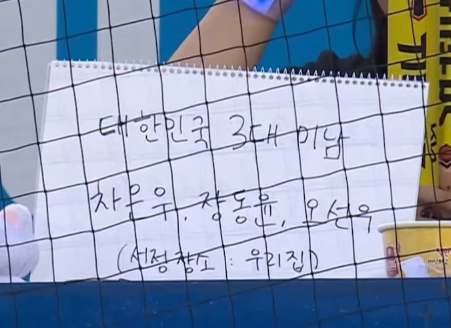 캐스터 : 집에서 선정하셧군요, 대한민국 3대 미남 차은우 장동윤 오선우 오선우선수 축하합니다 쟁쟁한 이름들과 함께 어깨를 나란히 하게 됏네요