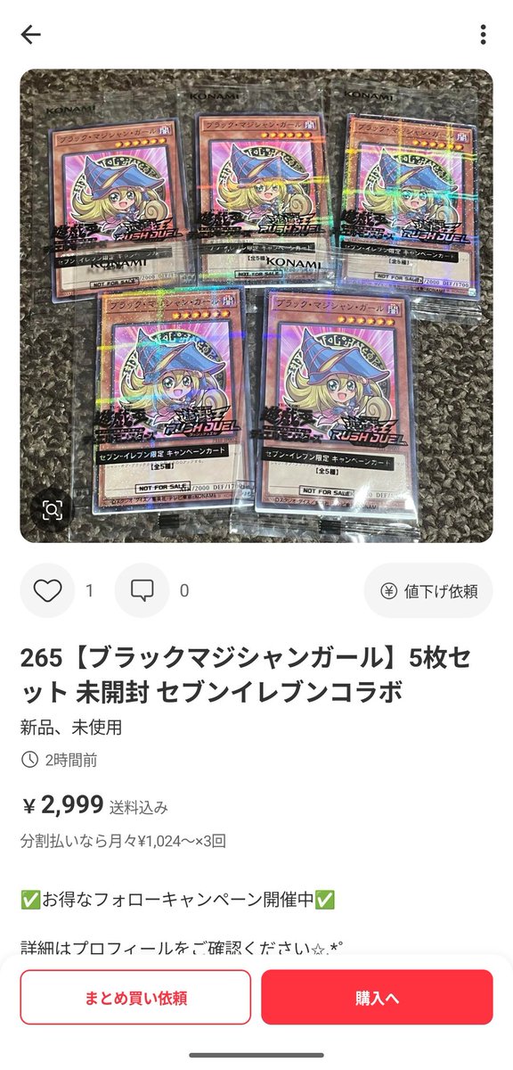 こういう転売ヤー見てて思うのは本気でこのタイミングでこの値段でその