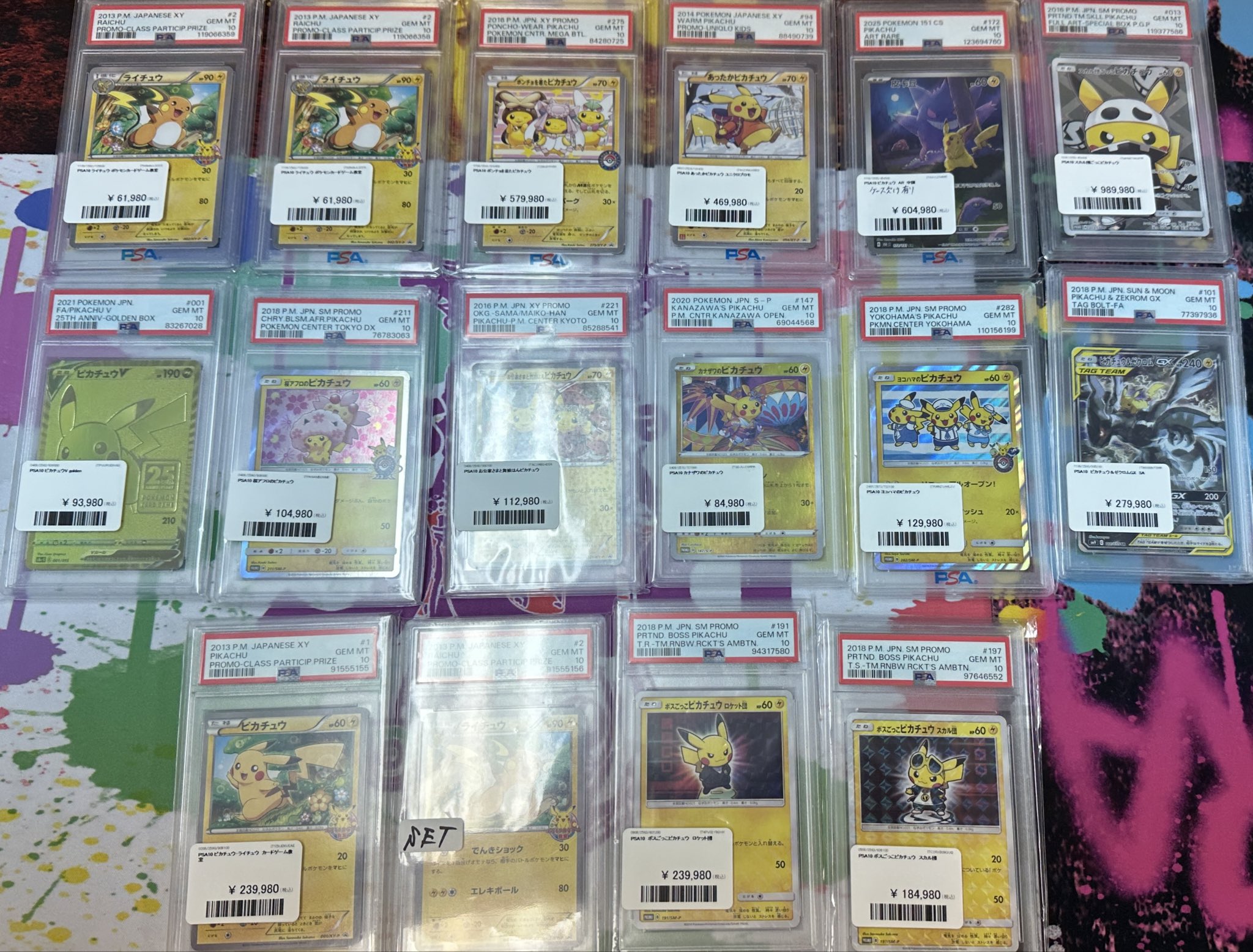 ピカチュウ 57枚まとめ売り PDG Collector's Shop 秋葉原 on X: 