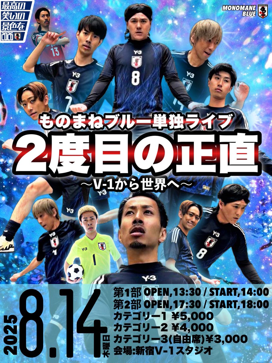 いよいよ明日⚡️⚡️⚡️
ご来場お待ちしてます⚡️
