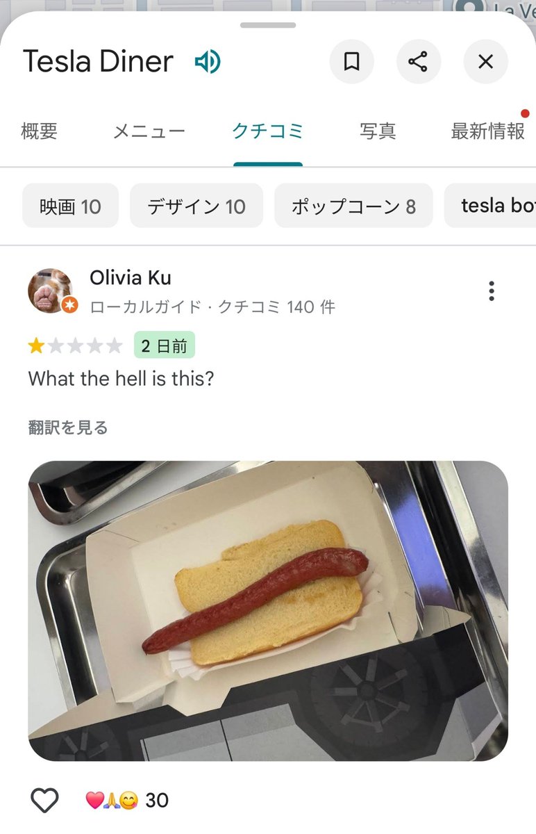 tsla 
테슬라 다이너.. 
음식 실화인가요? 🤣🤣🤣