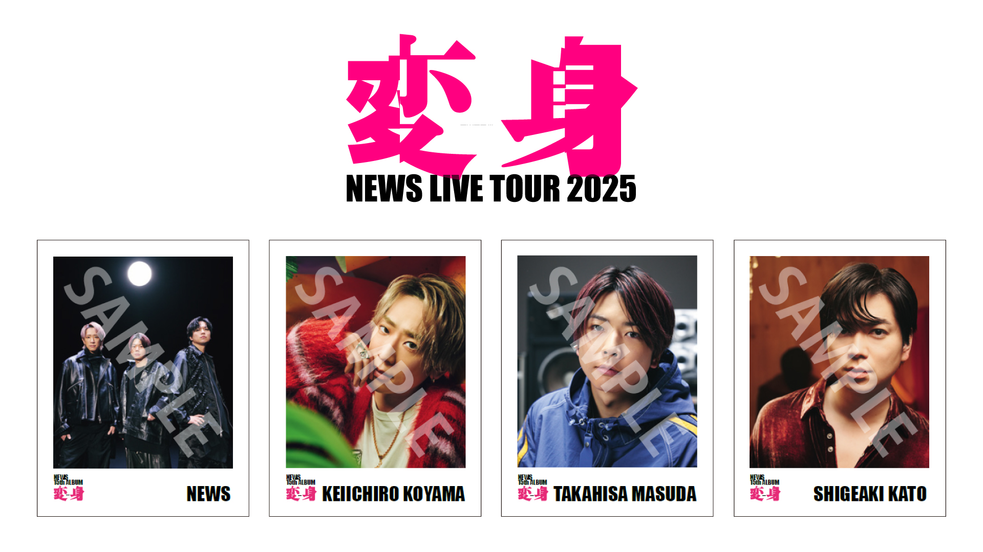 NEWS LIVE TOUR 2025 変身 パンフレット NEWS LIVE TOUR 2025 変身 パンフレット - メルカリ