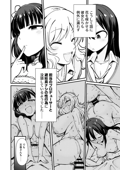 (サンプル2/4)
今回は32ページで500円!数えてみたんですけど本文の8割以上がエッチなページでした!そんなわけでヌキどころはたくさん!そして射精はオール膣出しでキメております故たくさんSEXシーンが見たいよ～って方にオススメです! 