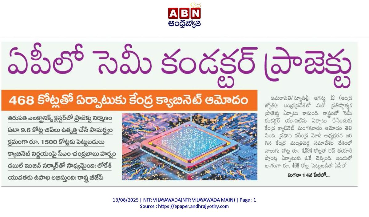 andhrudu12's tweet photo. ఏపీకి సెమీకండక్టర్ యూనిట్
రూ.468 కోట్లతో ఏర్పాటు
ఒడిశాలో 2, పంజాబ్లో 1 చొప్పున మొత్తం 4 యూనిట్లు
కేంద్ర క్యాబినెట్ నిర్ణయం
#SemiConductorProjects #AndhraPradesh #Tirupati https://t.co/Tsthms4fIH