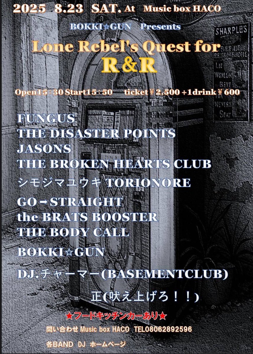 ディザスターポインツ THE DISASTER POINTS 