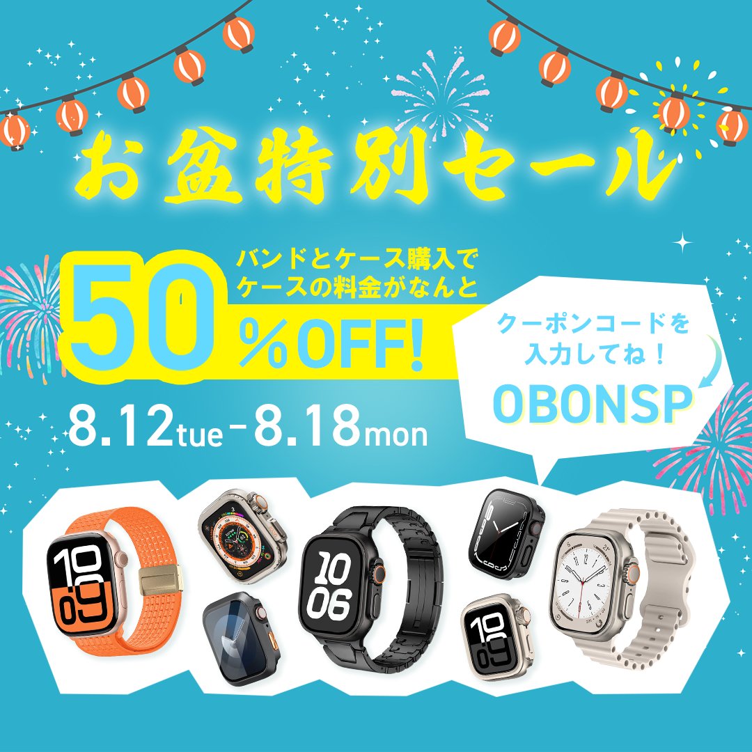 belties_online's tweet image. 夏の光と、ゆらぐ扇風機の風と🍃
お盆のひとときも、#BELTIES でお気に入りのバンドを身につけて
ちょっと特別な時間を過ごせますように…✨
お盆セール開催中です…🎆