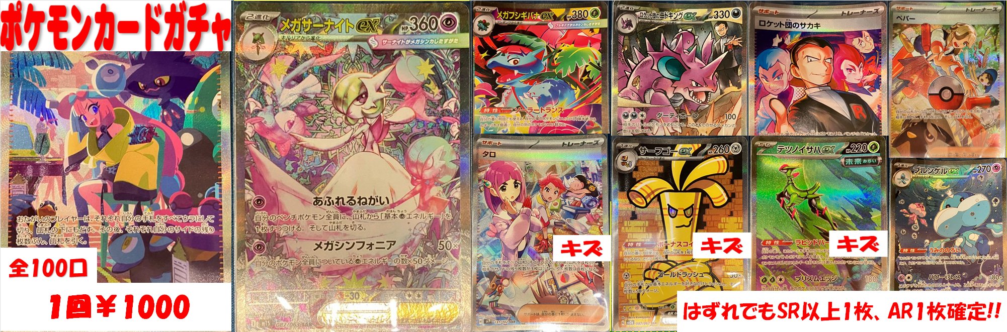 ポケモンカード　r 仕様　約1000枚　まとめ売り Glimmora [C] 068/106 SV8 Super Electric Breaker Pokemon Card