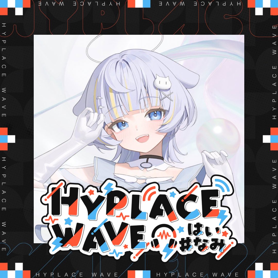 【#はいなみ】更新🆙
Guest:<a href="/monico_PC/">モニ子/MONICO</a> 
近年はライブ配信やバーチャルDJ出演などでも活躍するハイブリッドガール
MONICOさんをゲストにお迎えしてのトーク🪽🫧
DJを始めたキッカケの話から、音楽活動への熱い想いなど必聴エピソードが満載です!!!

🔊Spotify
open.spotify.com/episode/4o0YWs…