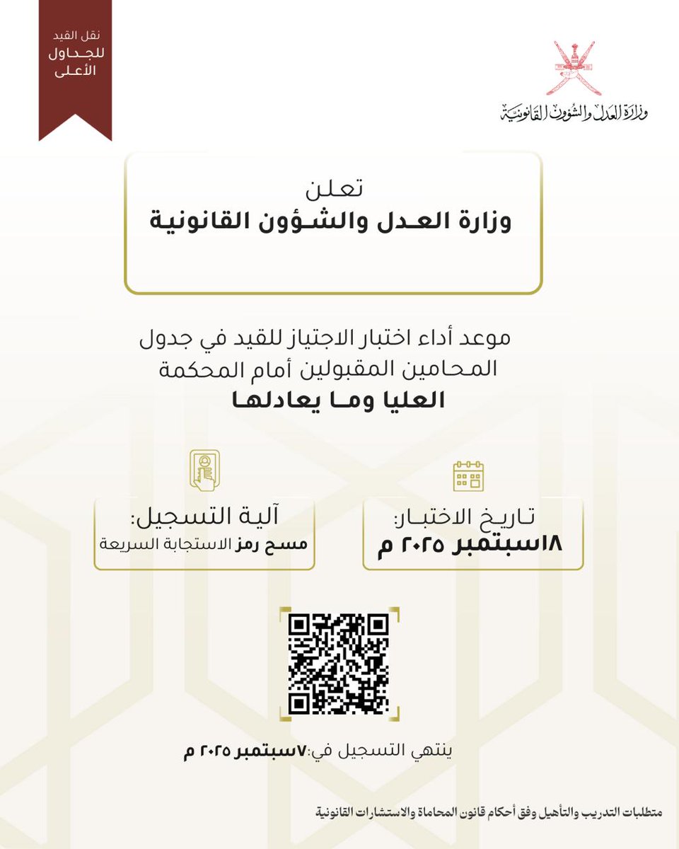 molaOman's tweet photo. رابط الت��جيل:
https://t.co/xeAK2AcOB2 https://t.co/nNoZR9AK8v