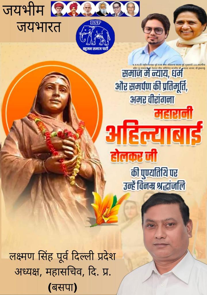 Lakshman Singh (@laxmansinghbsp) on Twitter photo 